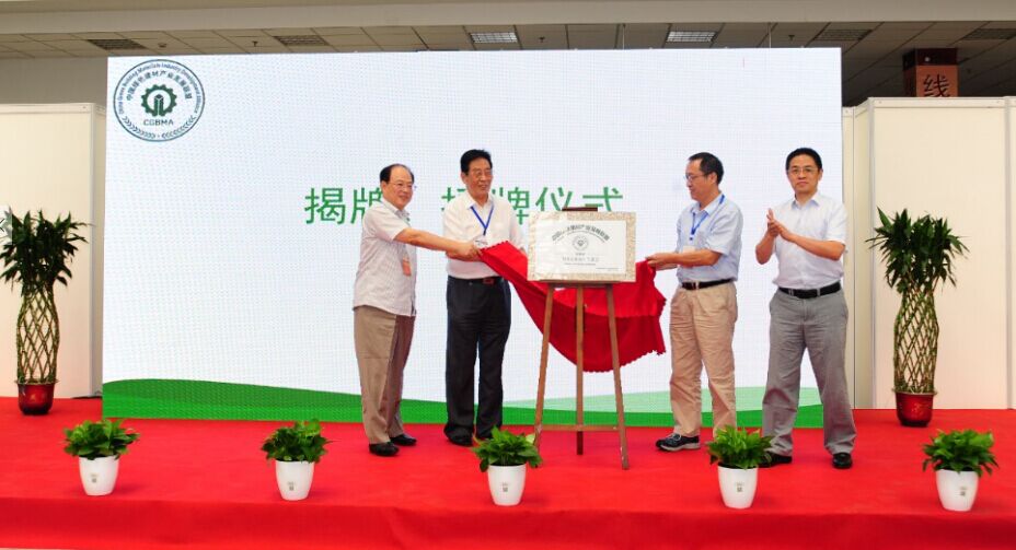 中國綠色建材產(chǎn)業(yè)發(fā)展聯(lián)盟全國非金屬礦專委會(huì)成立大會(huì)在昆山召開