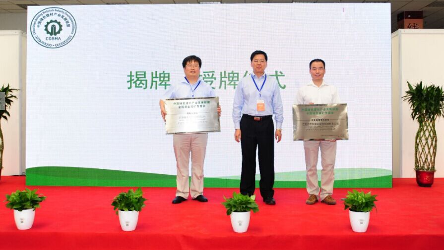 中國綠色建材產(chǎn)業(yè)發(fā)展聯(lián)盟全國非金屬礦專委會(huì)成立大會(huì)在昆山召開