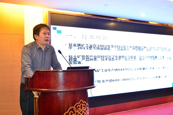 2016年中國粘土礦物產業發展研討會在廈門召開